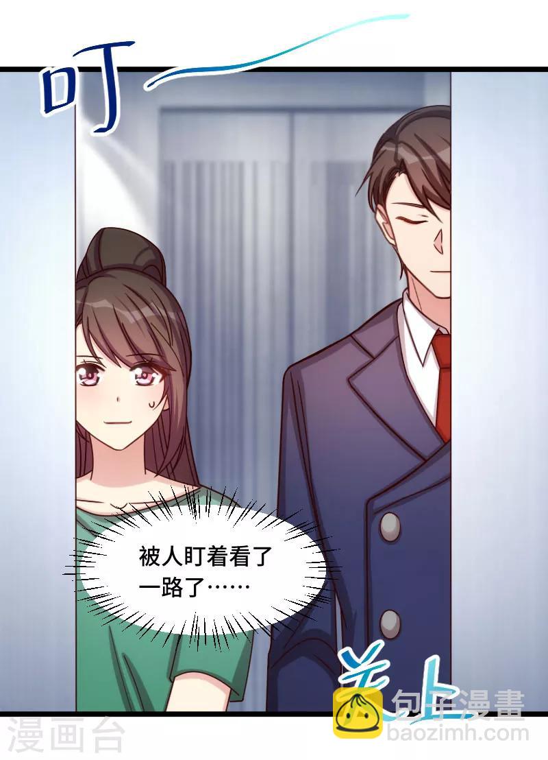 賀少的閃婚暖妻 - 第194話 公司視察 - 2