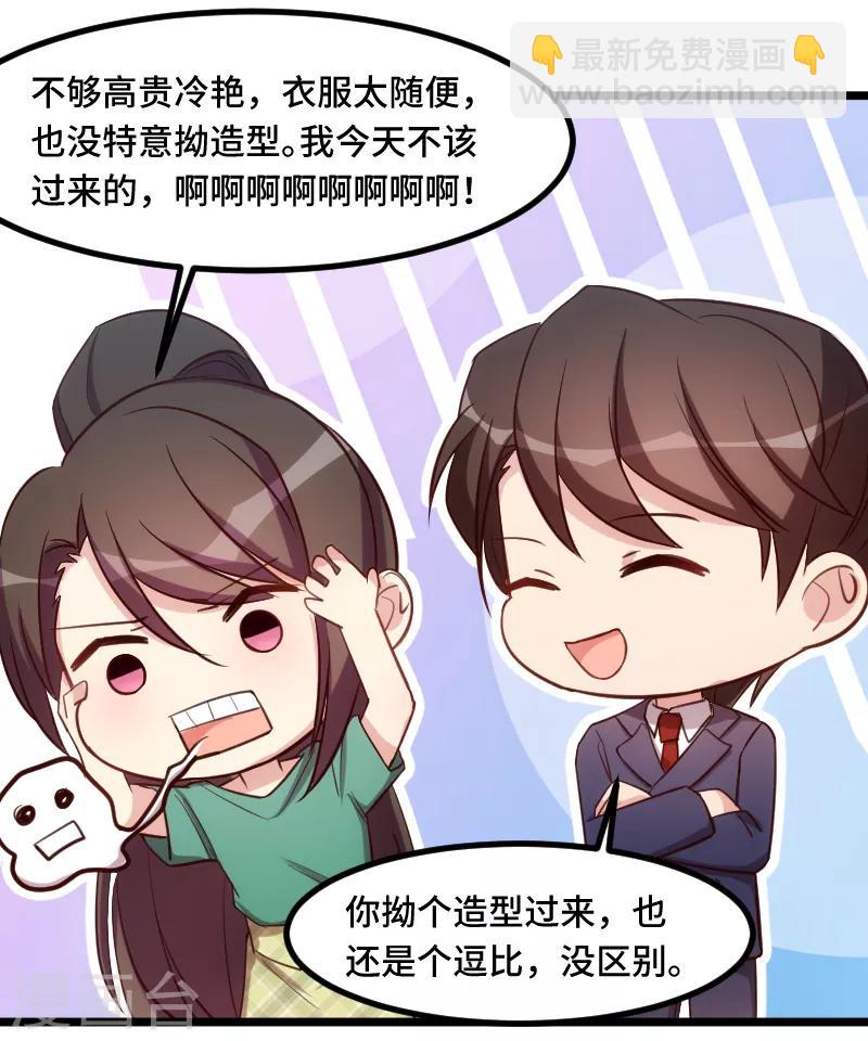 賀少的閃婚暖妻 - 第194話 公司視察 - 4