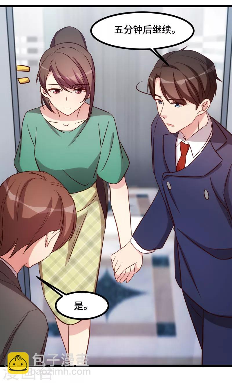 賀少的閃婚暖妻 - 第194話 公司視察 - 3
