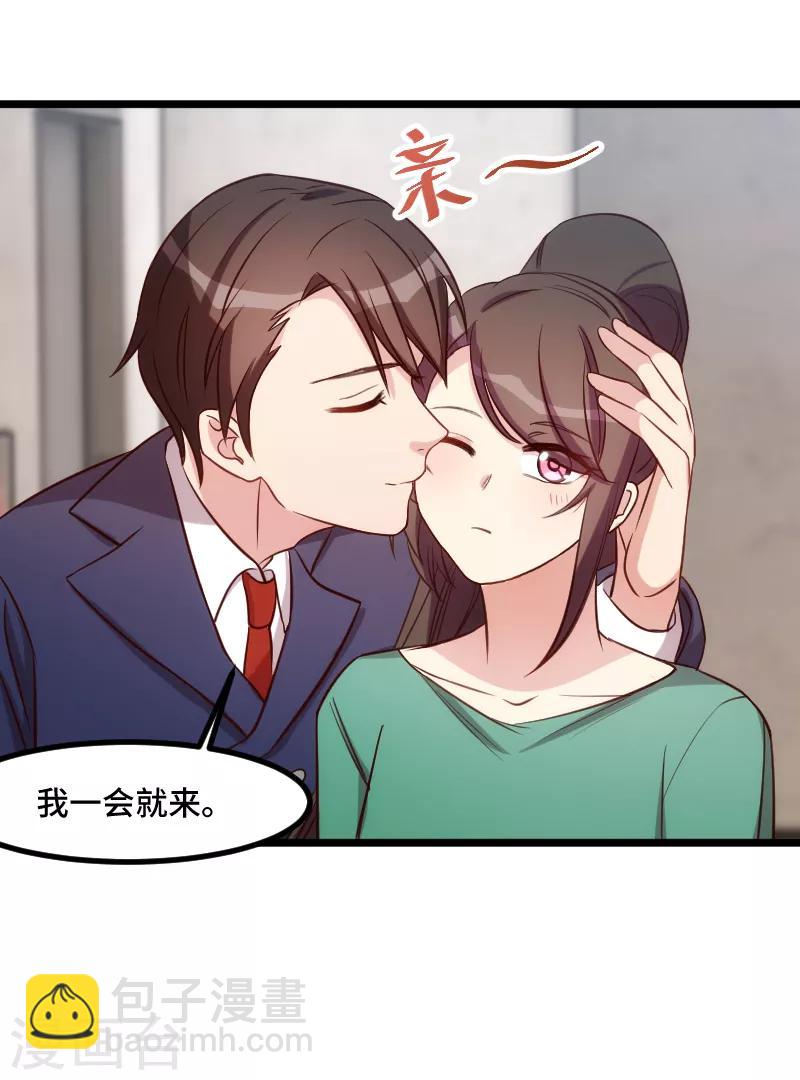 賀少的閃婚暖妻 - 第194話 公司視察 - 2