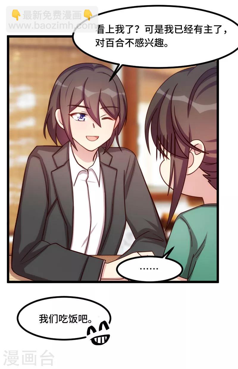 賀少的閃婚暖妻 - 第194話 公司視察 - 2