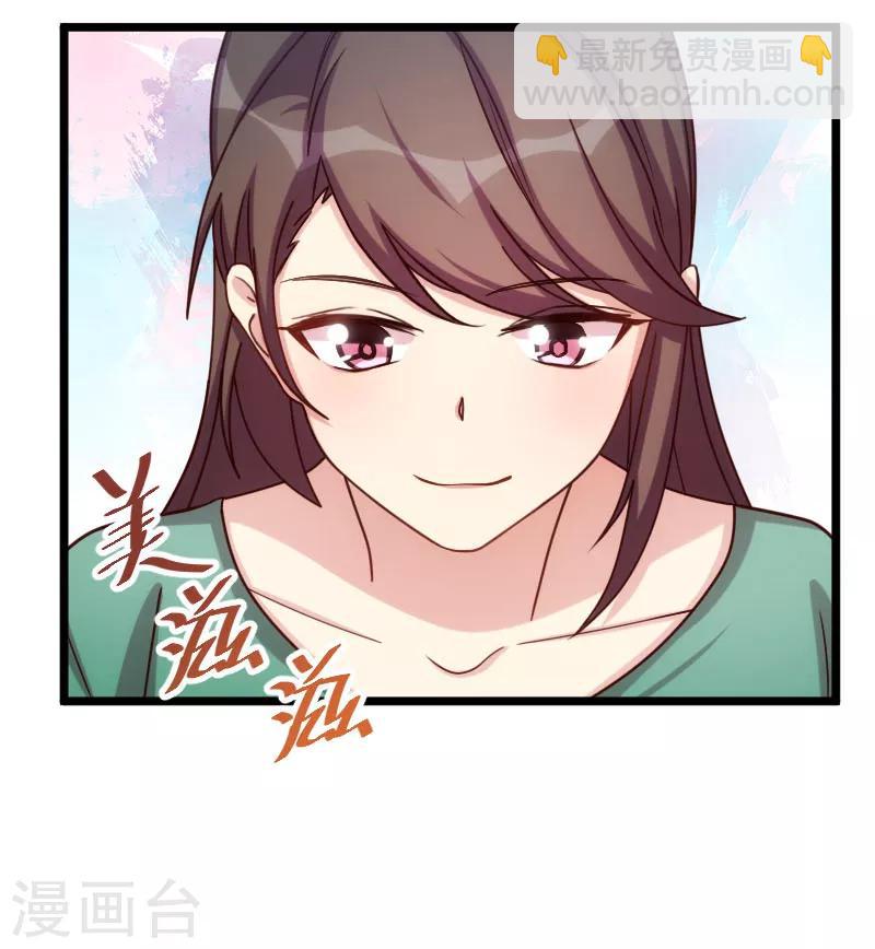 賀少的閃婚暖妻 - 第194話 公司視察 - 2