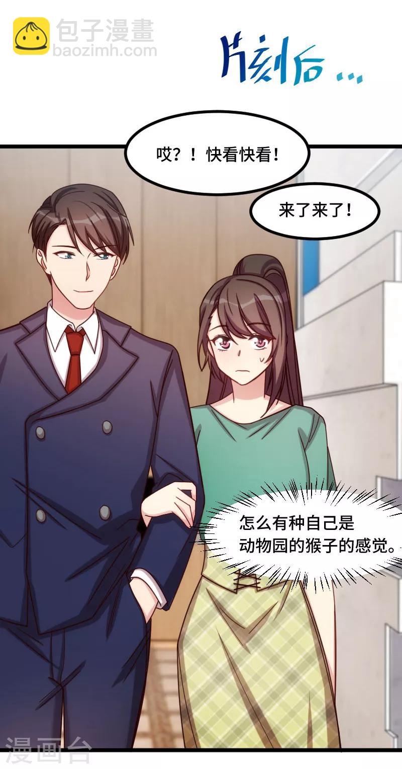 賀少的閃婚暖妻 - 第194話 公司視察 - 4