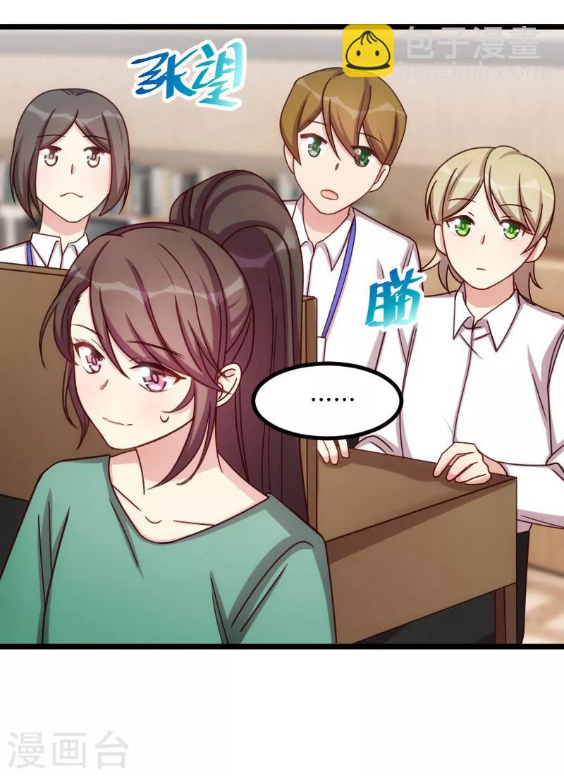 賀少的閃婚暖妻 - 第194話 公司視察 - 1