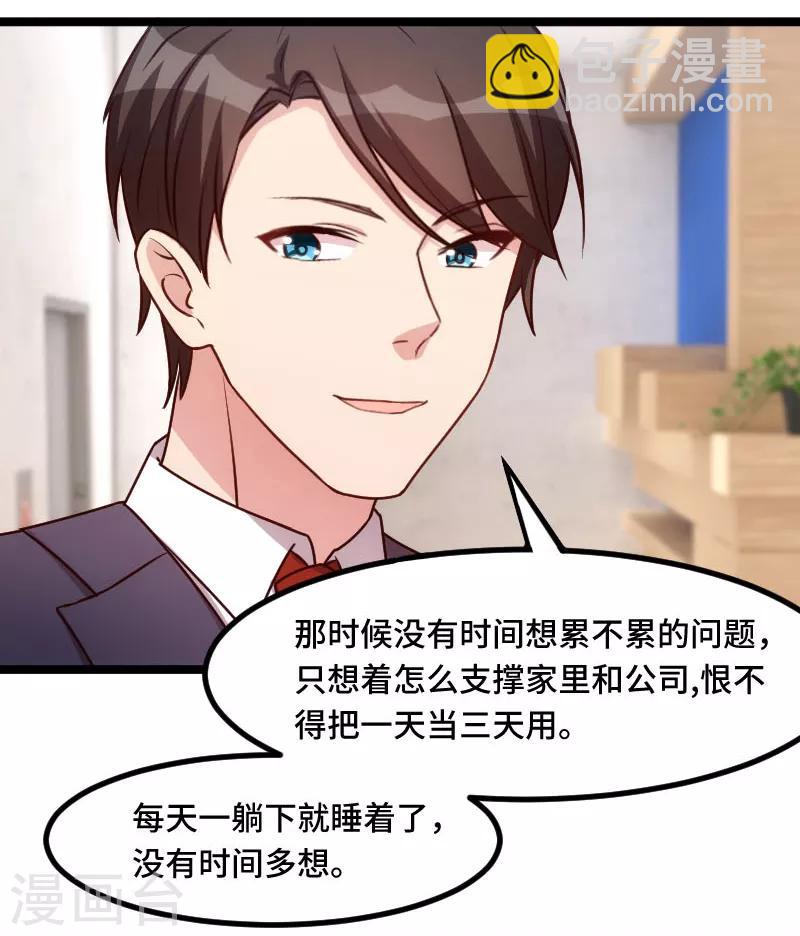 賀少的閃婚暖妻 - 第196話 車出故障了？ - 4