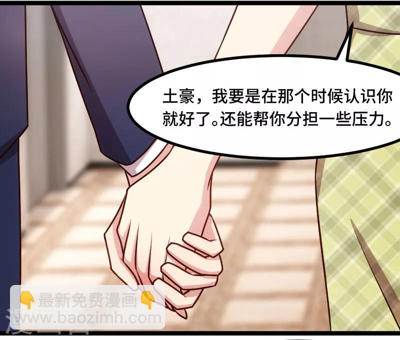 賀少的閃婚暖妻 - 第196話 車出故障了？ - 5