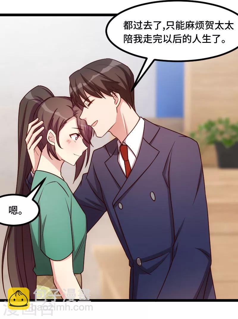 賀少的閃婚暖妻 - 第196話 車出故障了？ - 6
