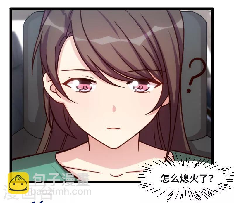 賀少的閃婚暖妻 - 第196話 車出故障了？ - 5