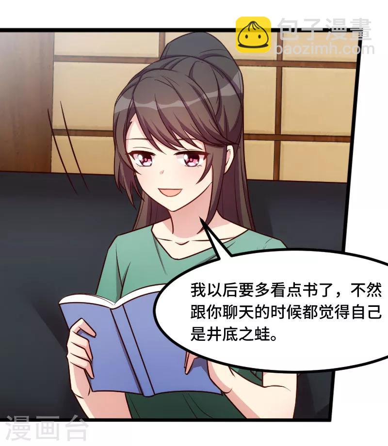 賀少的閃婚暖妻 - 第196話 車出故障了？ - 2
