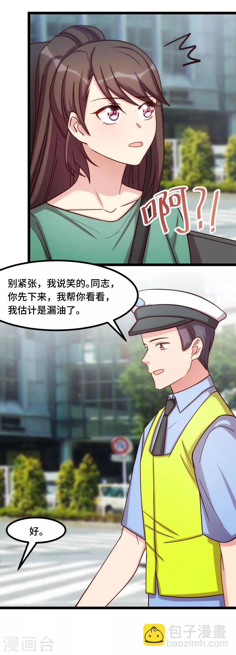 賀少的閃婚暖妻 - 第196話 車出故障了？ - 6