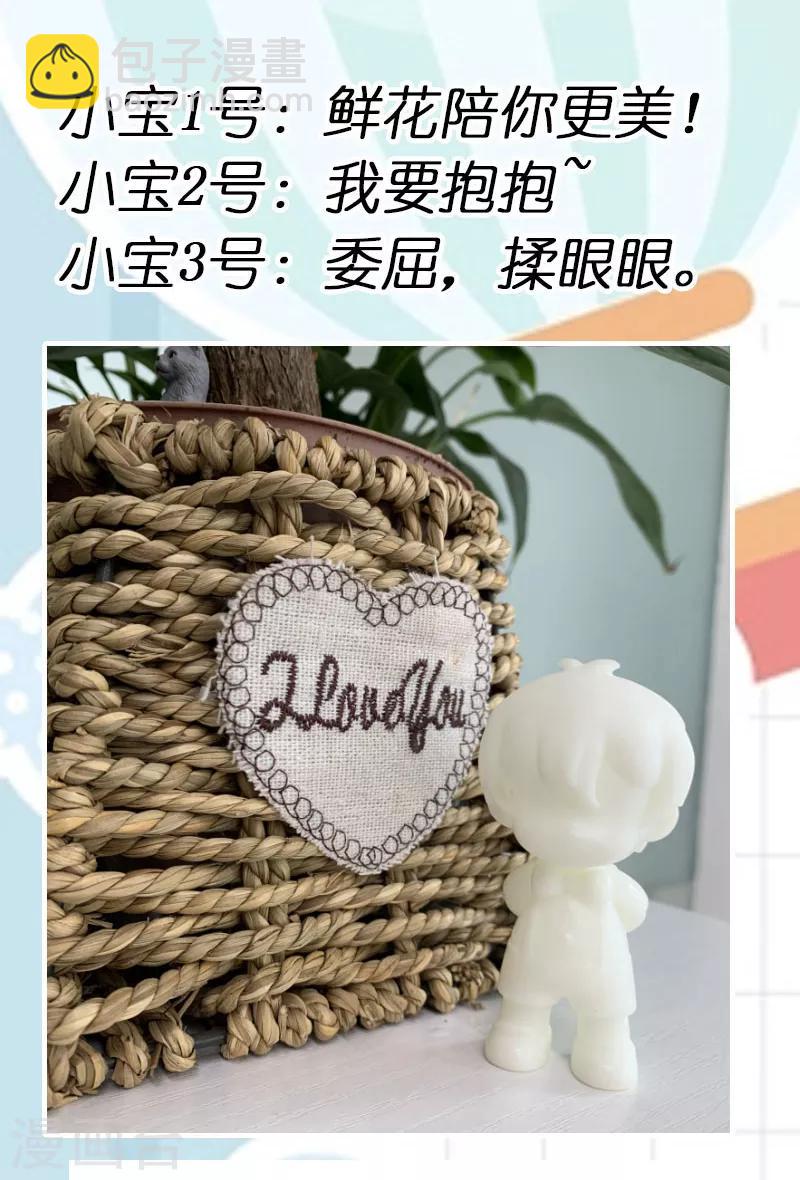 賀少的閃婚暖妻 - 第196話 車出故障了？ - 2