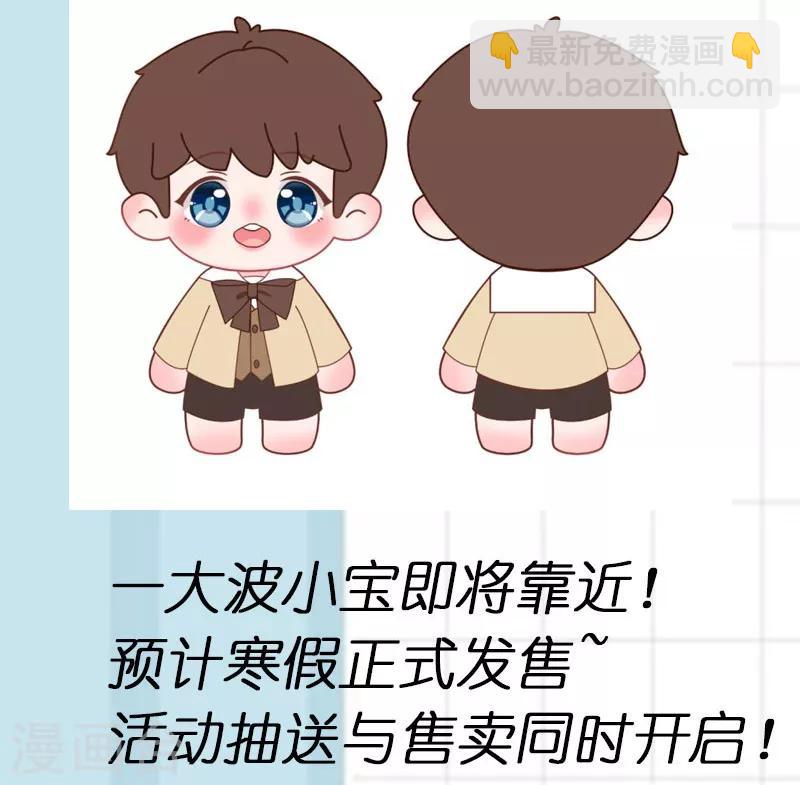 賀少的閃婚暖妻 - 第196話 車出故障了？ - 3