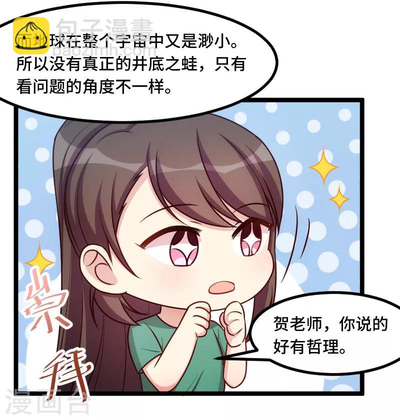 賀少的閃婚暖妻 - 第196話 車出故障了？ - 4