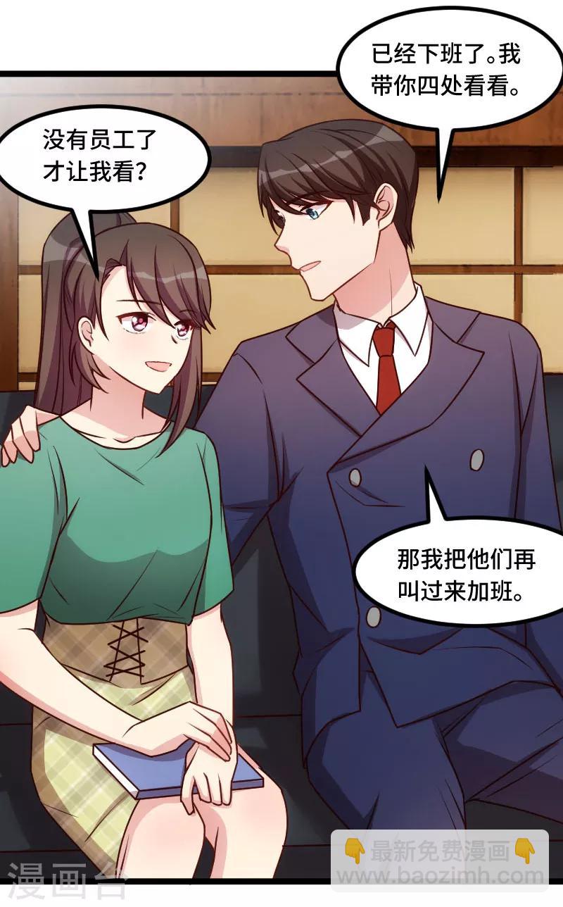 賀少的閃婚暖妻 - 第196話 車出故障了？ - 5