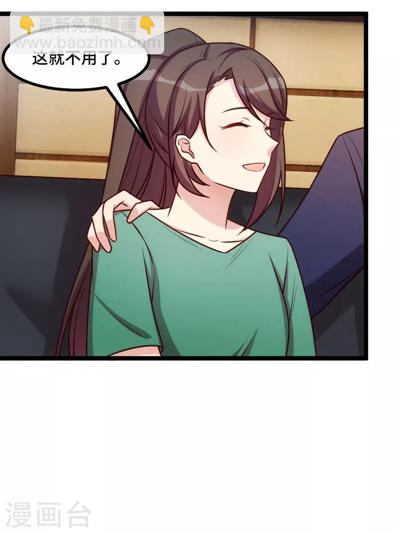 賀少的閃婚暖妻 - 第196話 車出故障了？ - 6