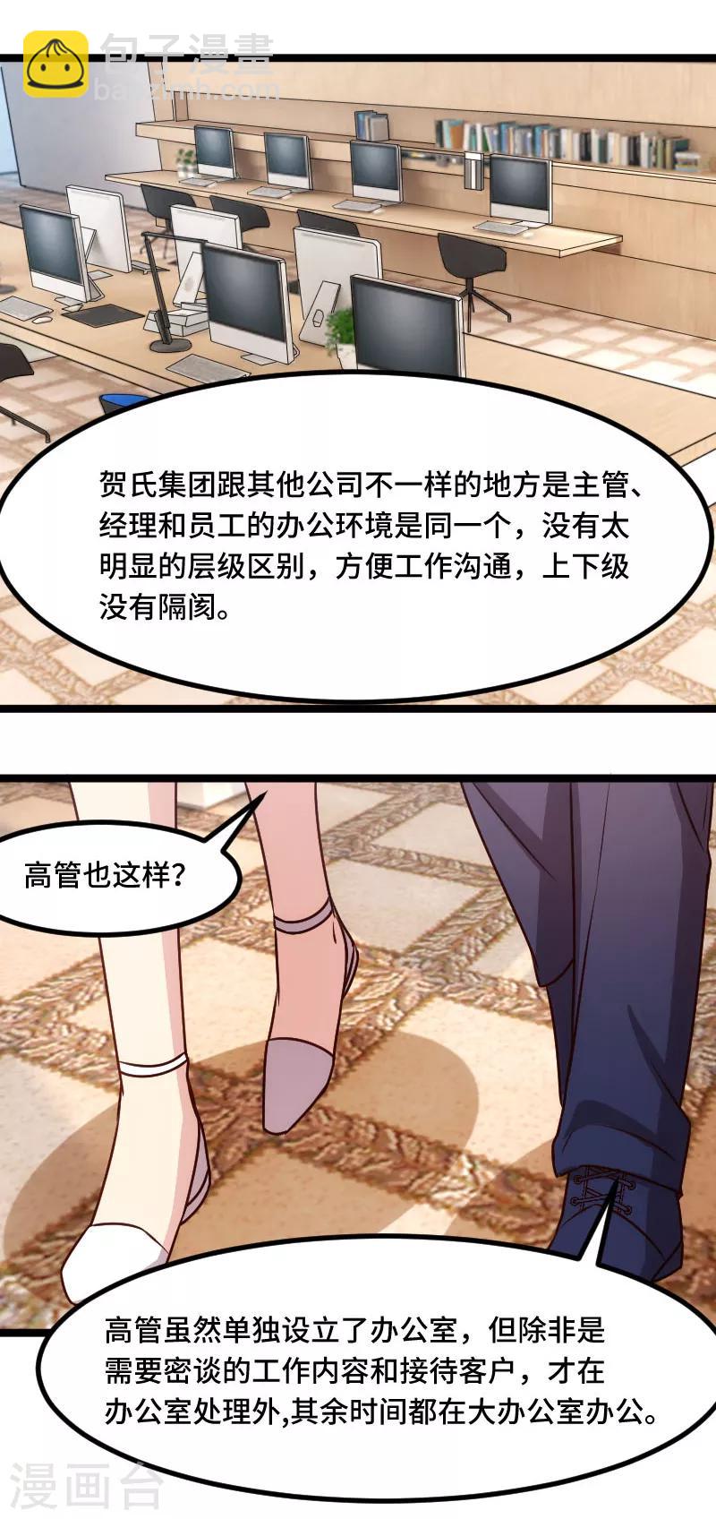 賀少的閃婚暖妻 - 第196話 車出故障了？ - 1