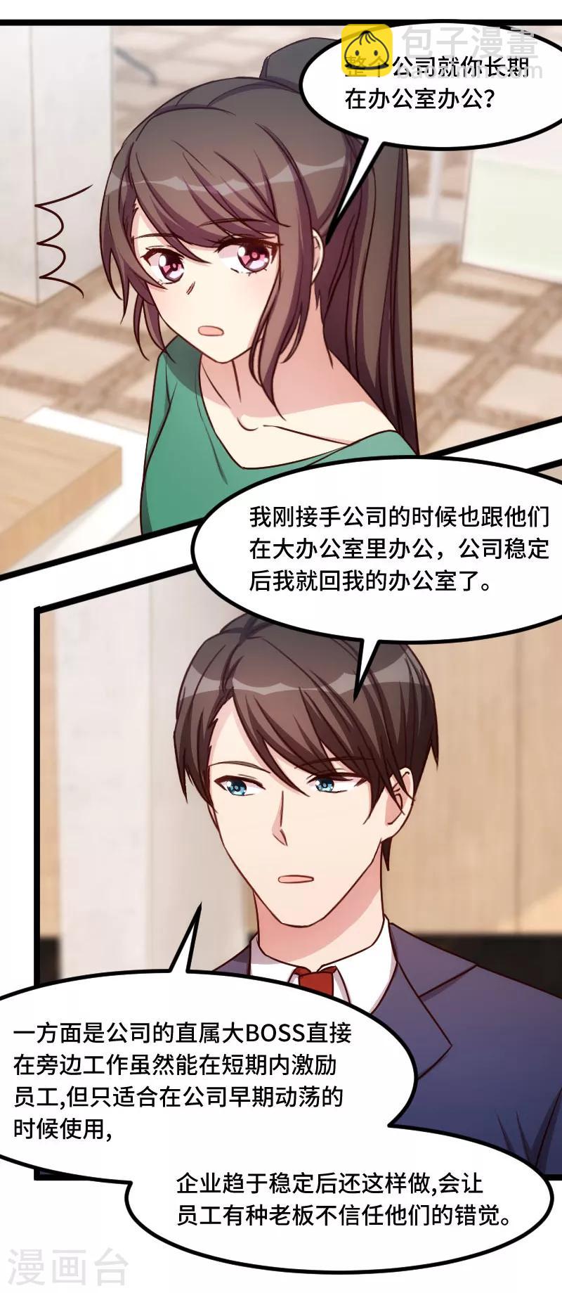 賀少的閃婚暖妻 - 第196話 車出故障了？ - 2