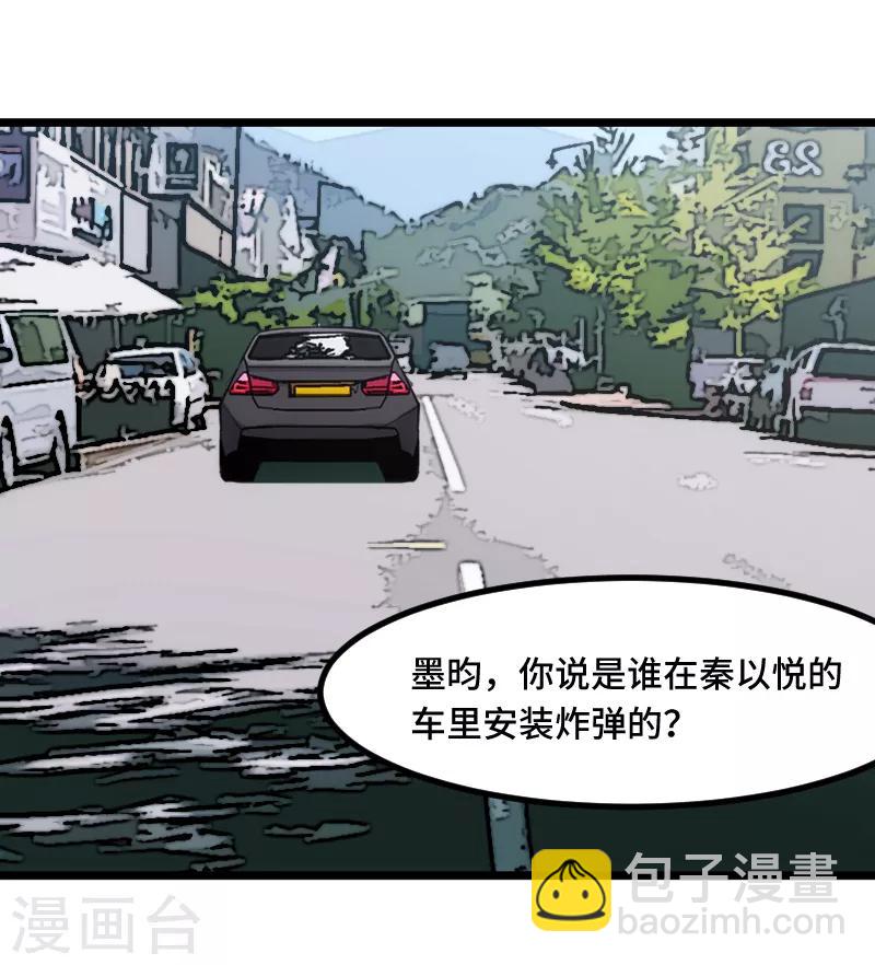 賀少的閃婚暖妻 - 第204話 支開 - 2