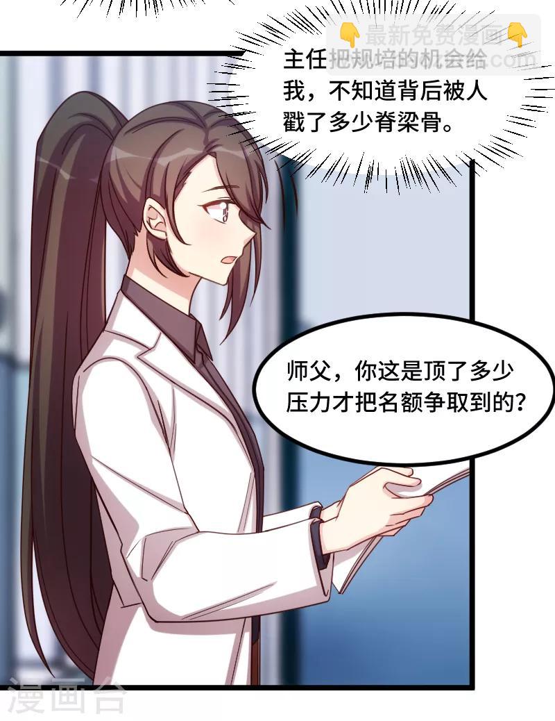 賀少的閃婚暖妻 - 第204話 支開 - 2