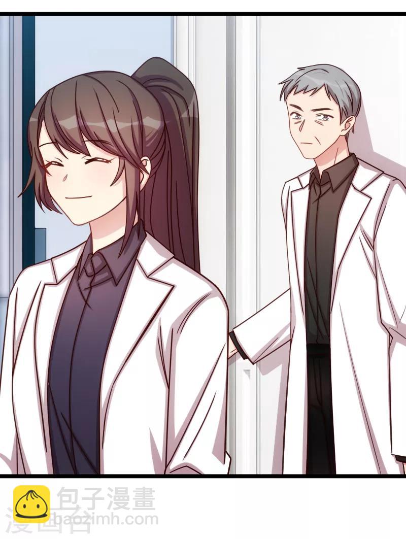 賀少的閃婚暖妻 - 第204話 支開 - 4