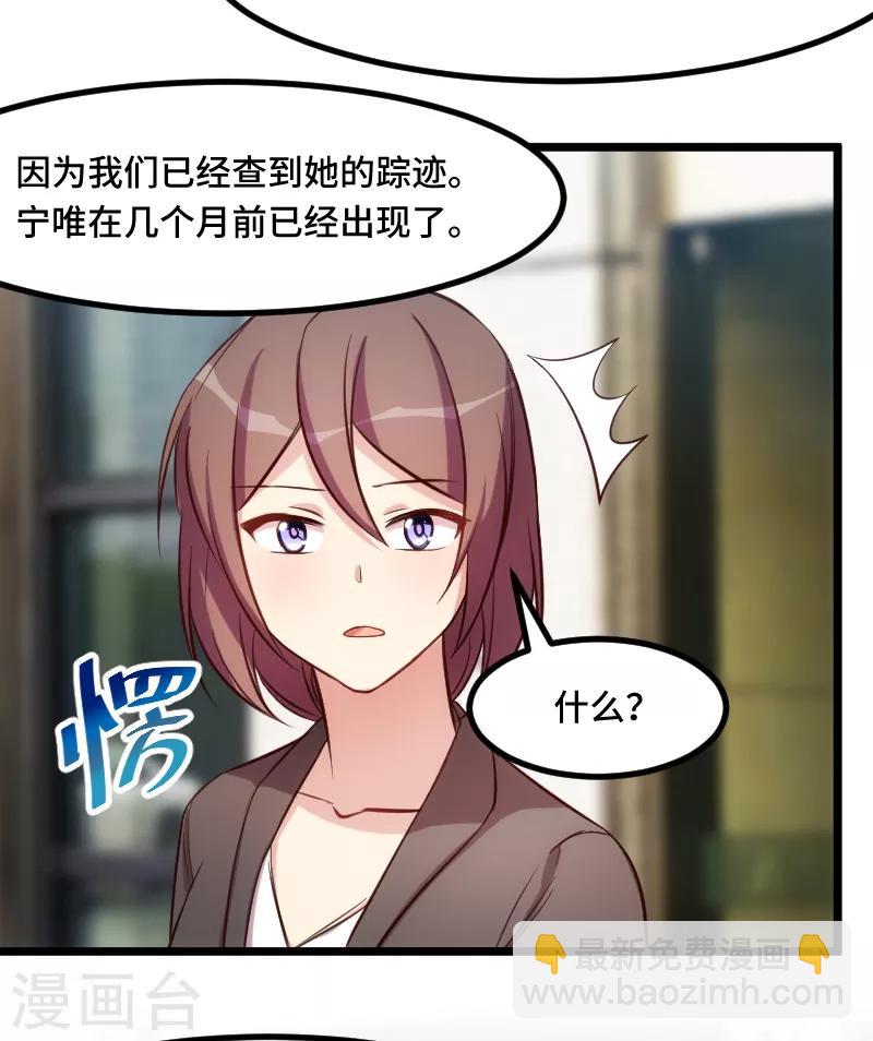 賀少的閃婚暖妻 - 第204話 支開 - 3