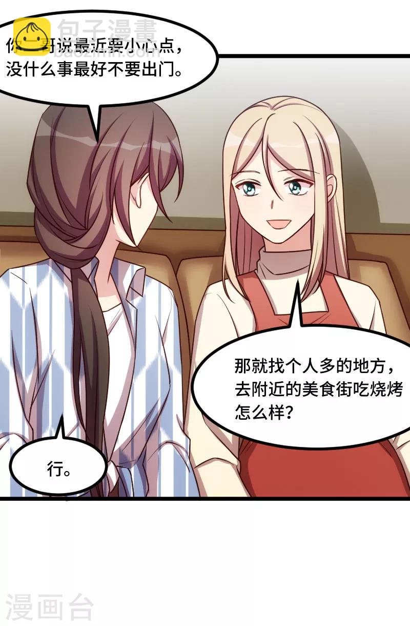 賀少的閃婚暖妻 - 第206話 有點失望 - 1