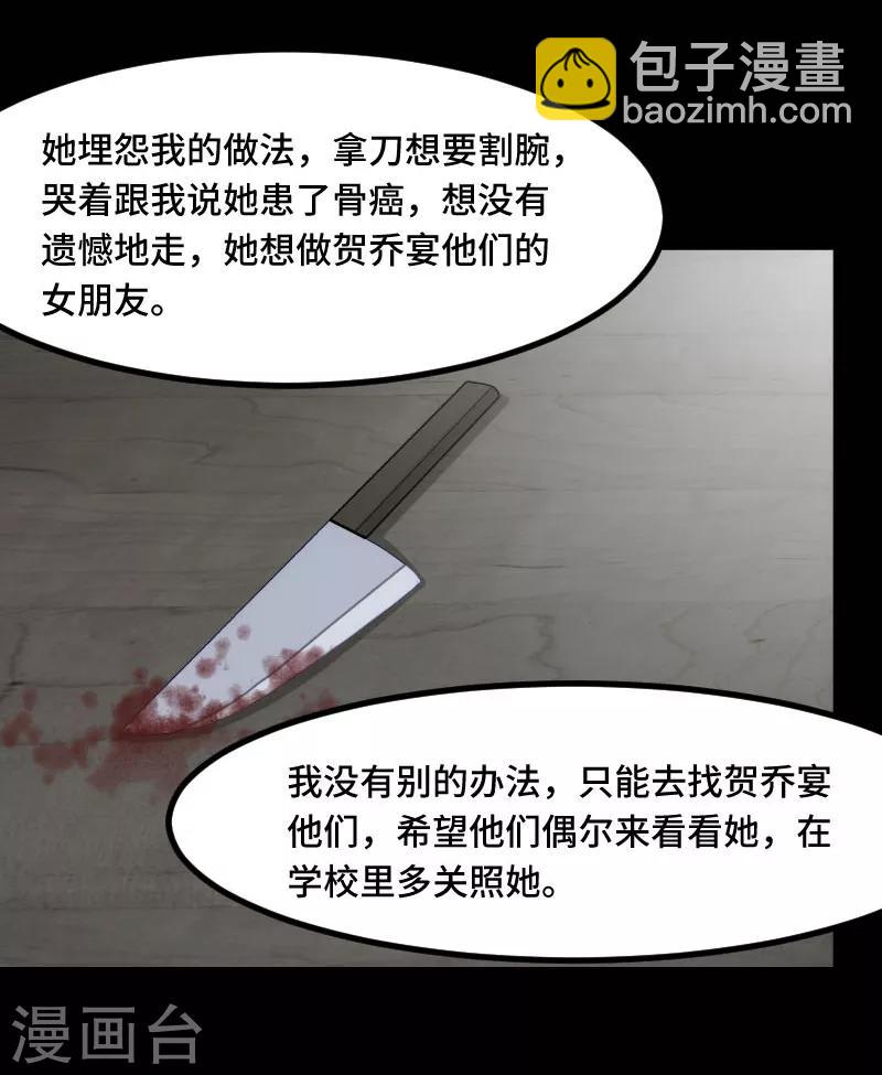 賀少的閃婚暖妻 - 第206話 有點失望 - 4