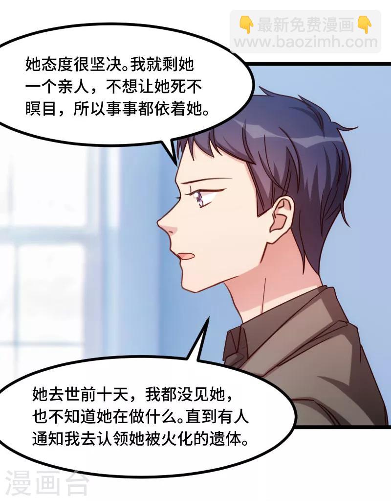 賀少的閃婚暖妻 - 第206話 有點失望 - 1