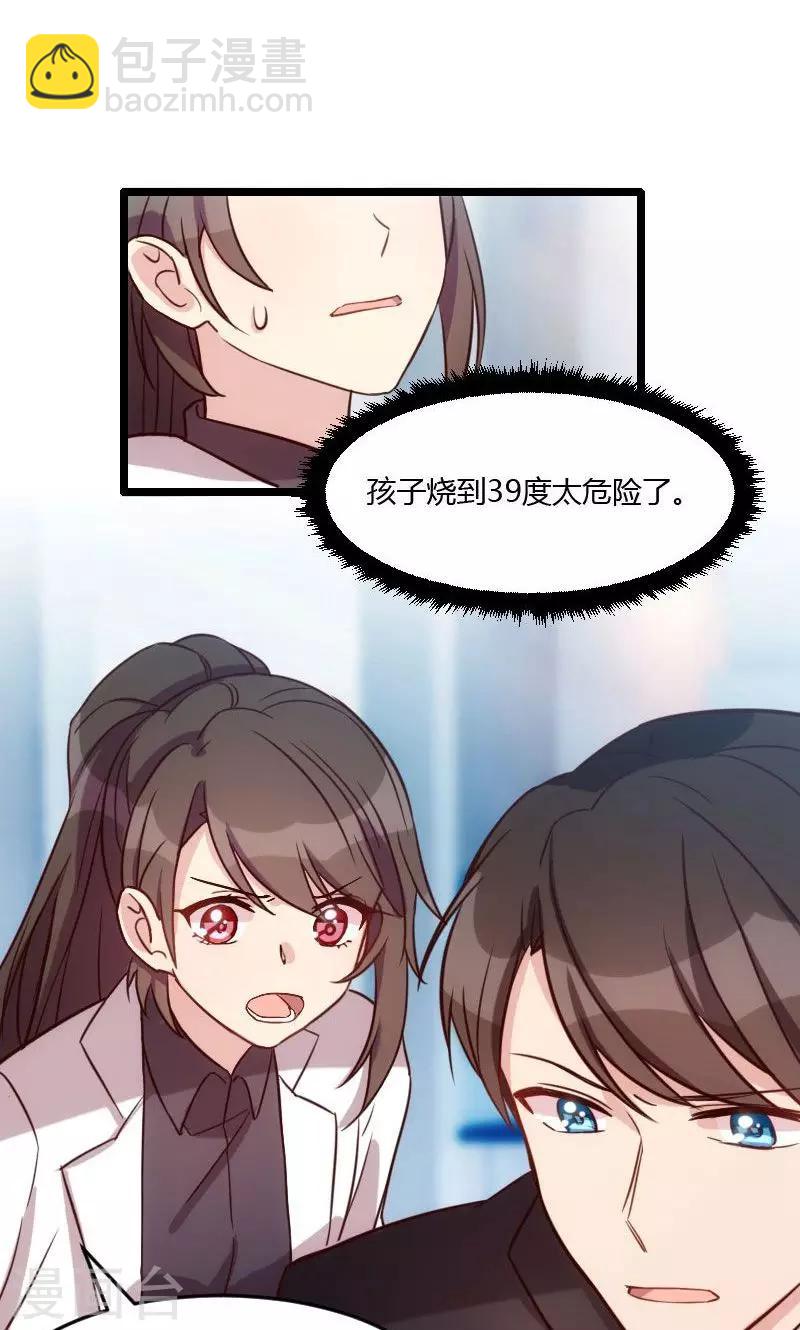 賀少的閃婚暖妻 - 第22話 愛上我了？嗯？ - 4