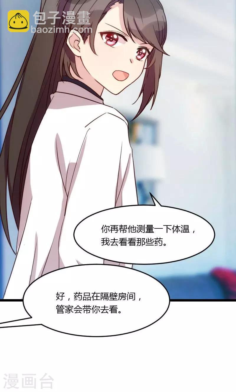 賀少的閃婚暖妻 - 第22話 愛上我了？嗯？ - 2
