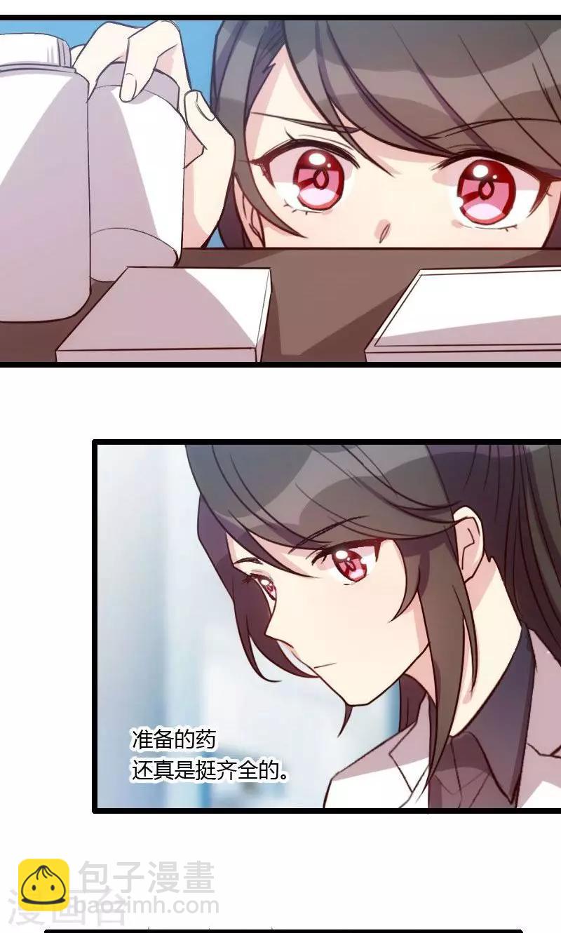 賀少的閃婚暖妻 - 第22話 愛上我了？嗯？ - 3