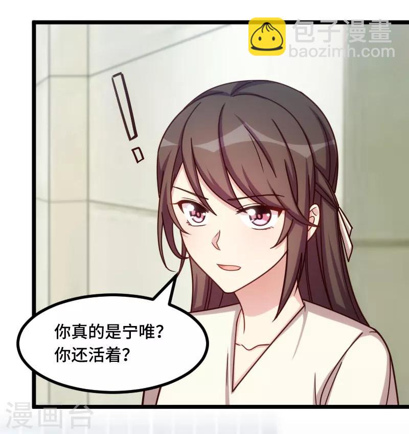 賀少的閃婚暖妻 - 第214話 等你很久了 - 3