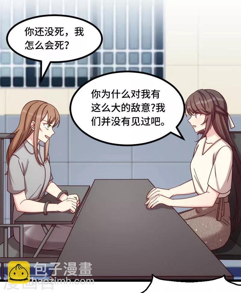 賀少的閃婚暖妻 - 第214話 等你很久了 - 4