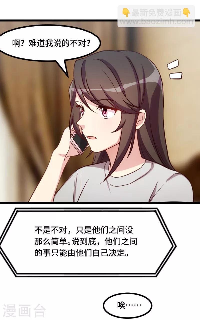 賀少的閃婚暖妻 - 第218話 贖罪 - 3