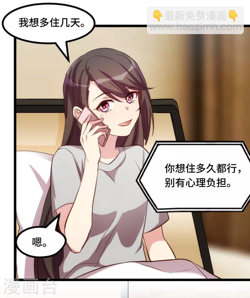 賀少的閃婚暖妻 - 第218話 贖罪 - 5