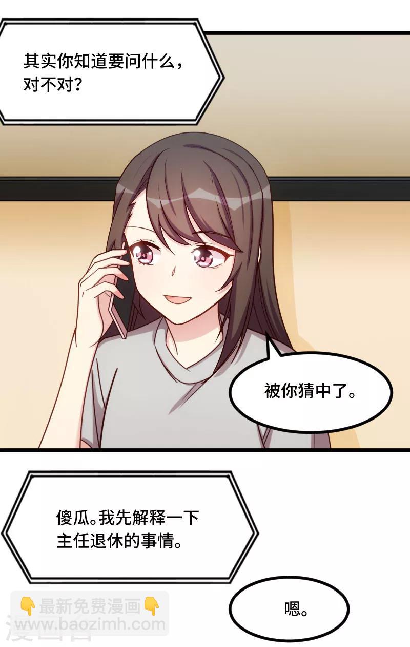 賀少的閃婚暖妻 - 第218話 贖罪 - 2