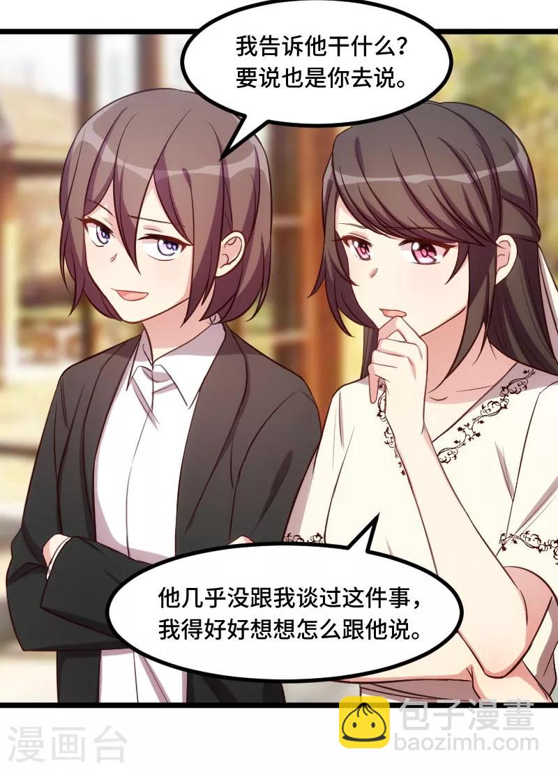 賀少的閃婚暖妻 - 第218話 贖罪 - 1