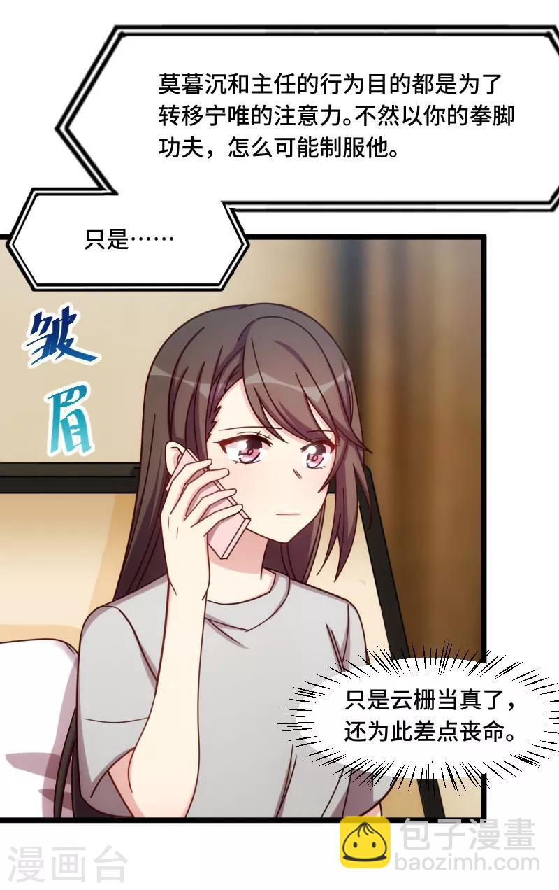 賀少的閃婚暖妻 - 第218話 贖罪 - 5