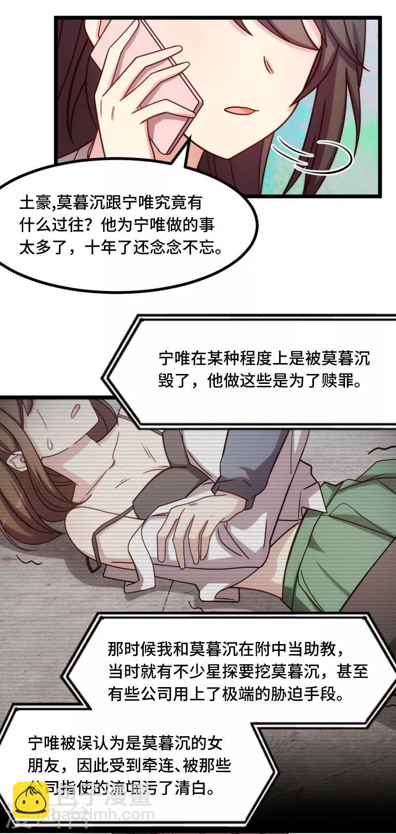賀少的閃婚暖妻 - 第218話 贖罪 - 1