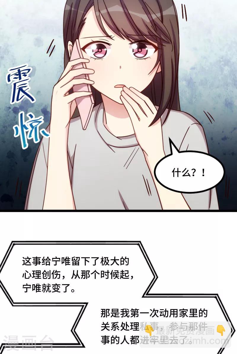 賀少的閃婚暖妻 - 第218話 贖罪 - 2