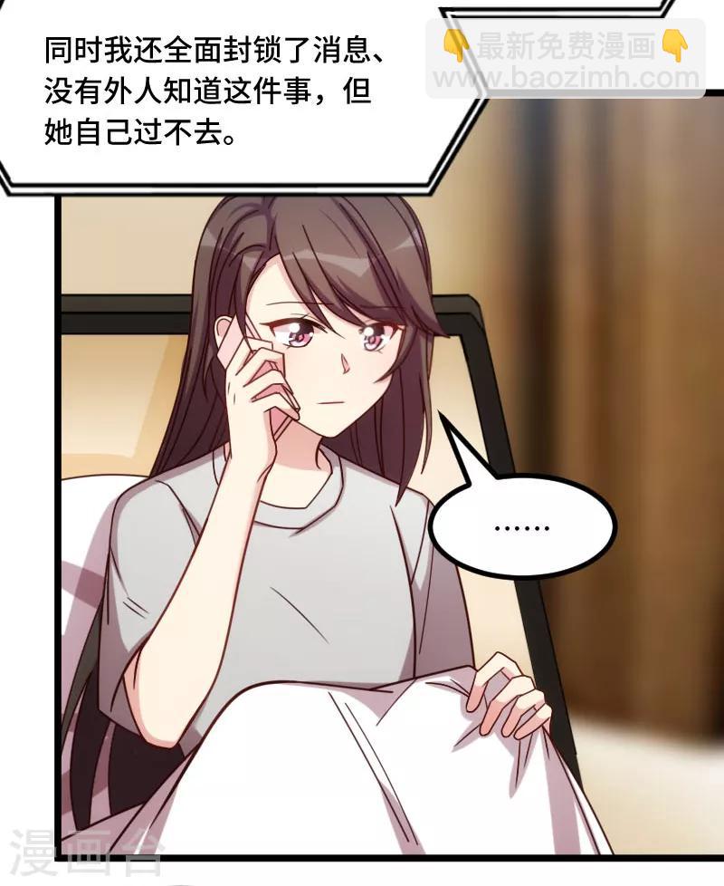 賀少的閃婚暖妻 - 第218話 贖罪 - 3