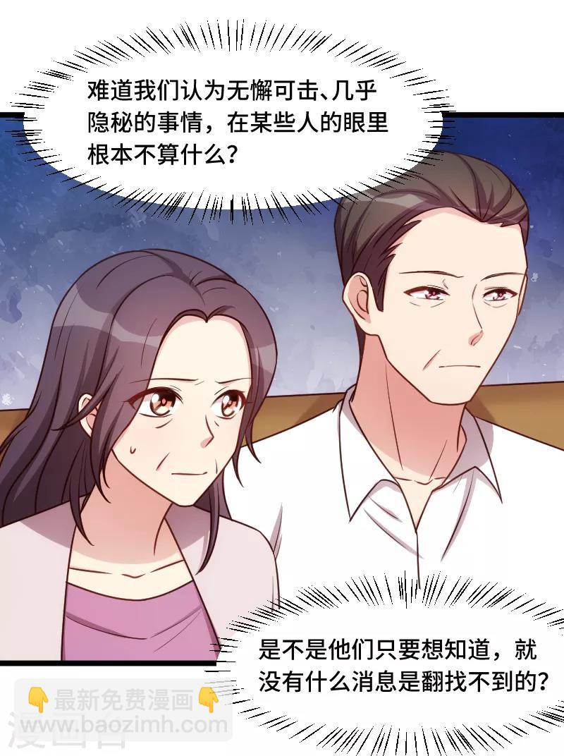 賀少的閃婚暖妻 - 第228話 雙胞胎姐妹 - 1