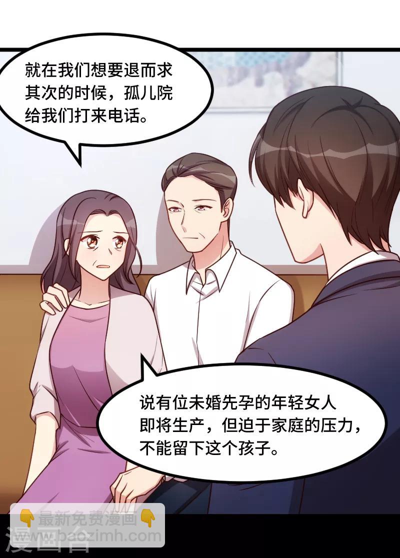 賀少的閃婚暖妻 - 第228話 雙胞胎姐妹 - 2