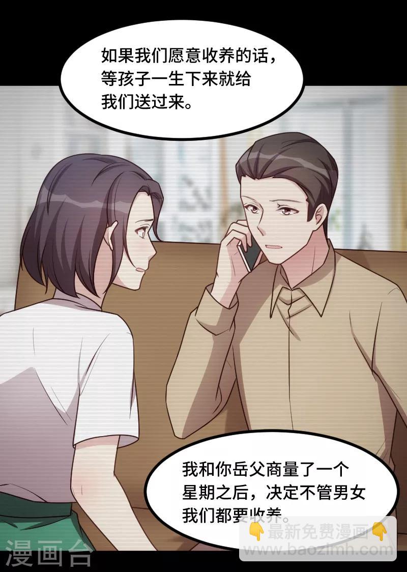 賀少的閃婚暖妻 - 第228話 雙胞胎姐妹 - 3