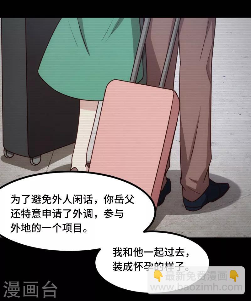 賀少的閃婚暖妻 - 第228話 雙胞胎姐妹 - 4