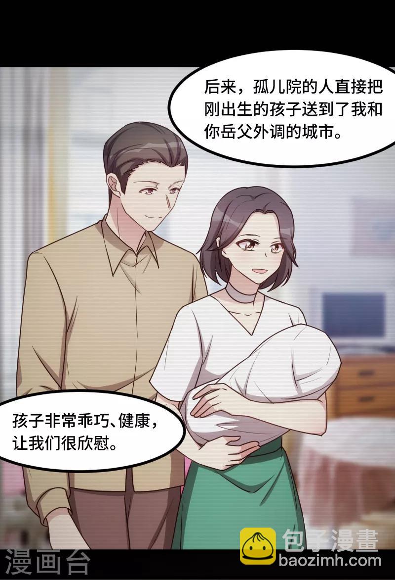 賀少的閃婚暖妻 - 第228話 雙胞胎姐妹 - 5