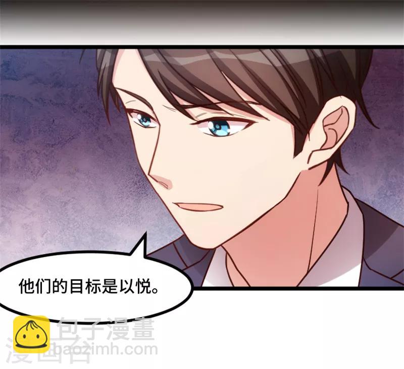 賀少的閃婚暖妻 - 第228話 雙胞胎姐妹 - 2