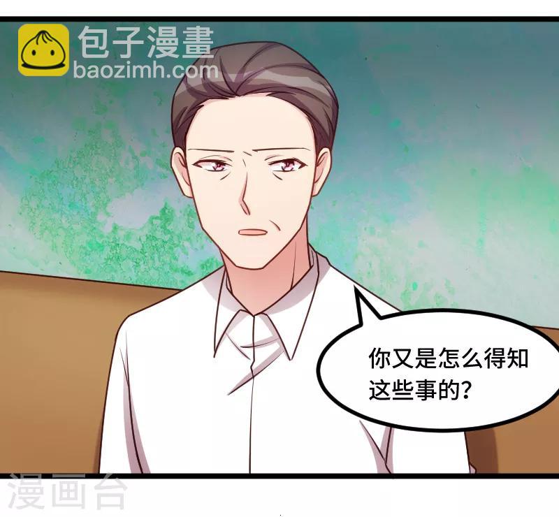 賀少的閃婚暖妻 - 第228話 雙胞胎姐妹 - 4