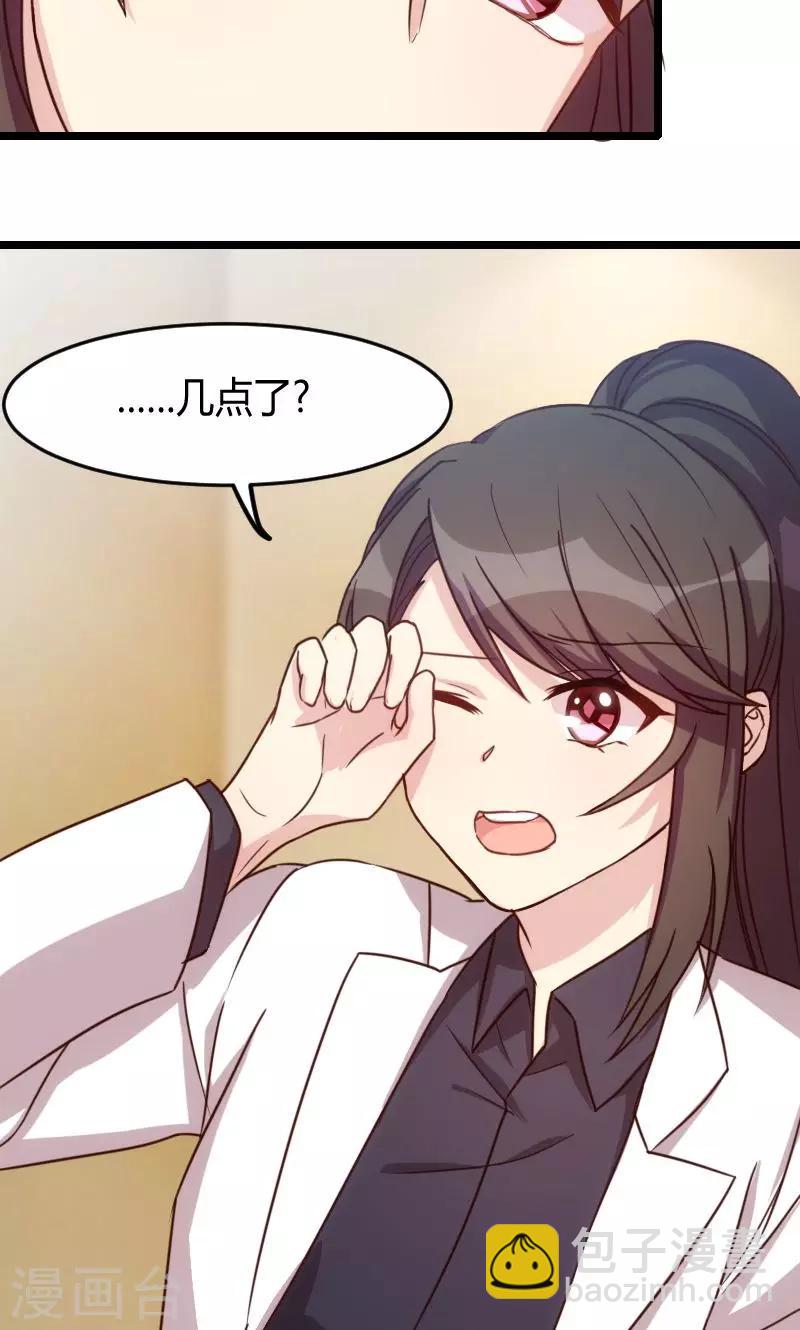賀少的閃婚暖妻 - 第24話 送你回家 - 2