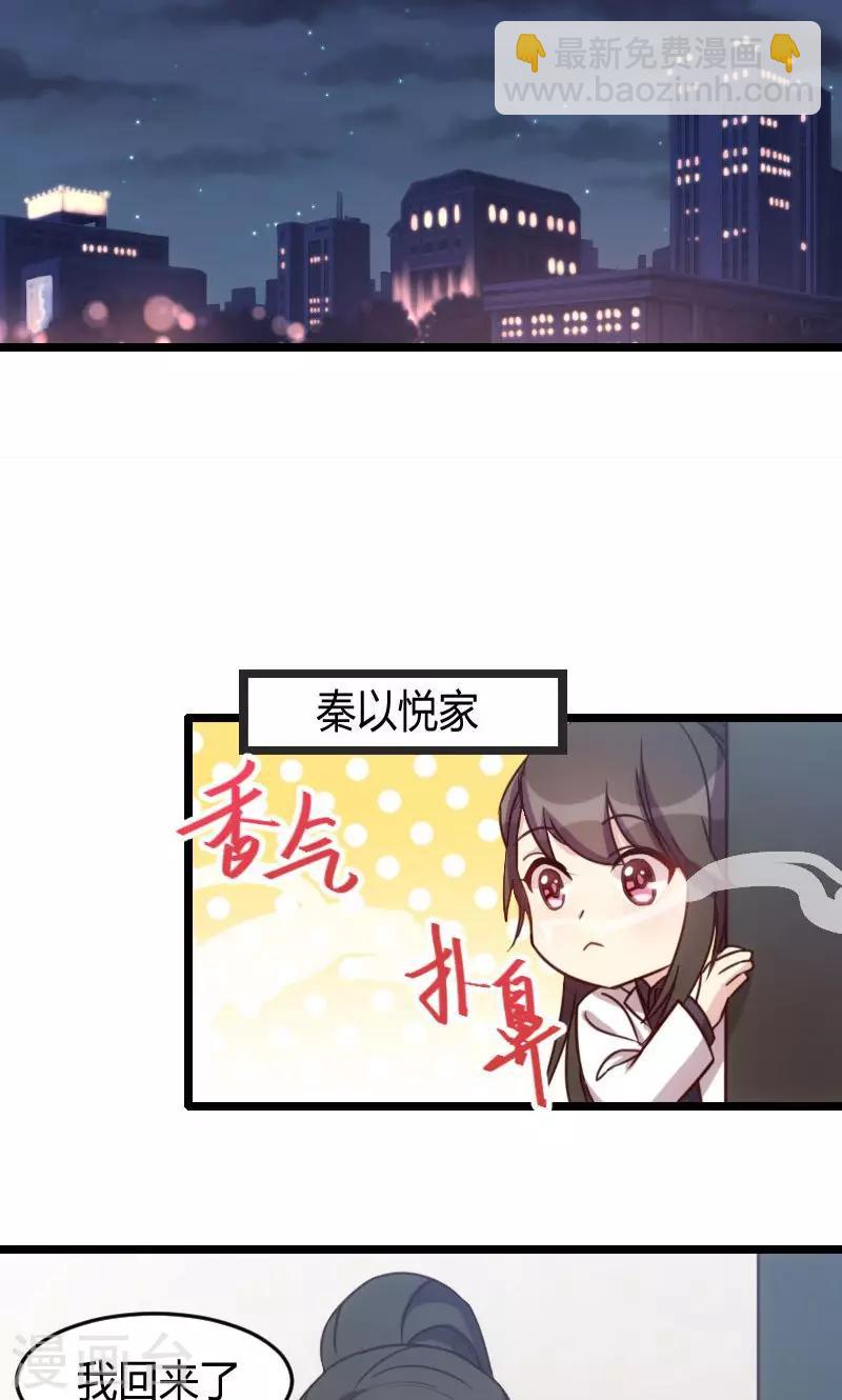 賀少的閃婚暖妻 - 第24話 送你回家 - 2
